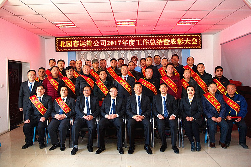 1515127157101684.jpg 20171222運(yùn)輸公司表彰大會(huì) (205)(1)_副本.jpg