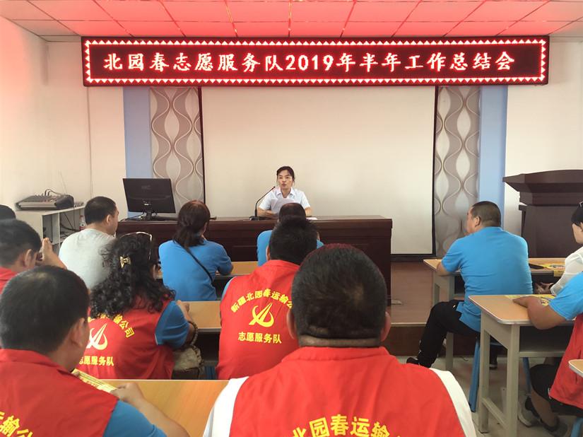 圖為：運(yùn)輸公司志愿服務(wù)隊(duì)召開半年工作總結(jié)會_副本.jpg